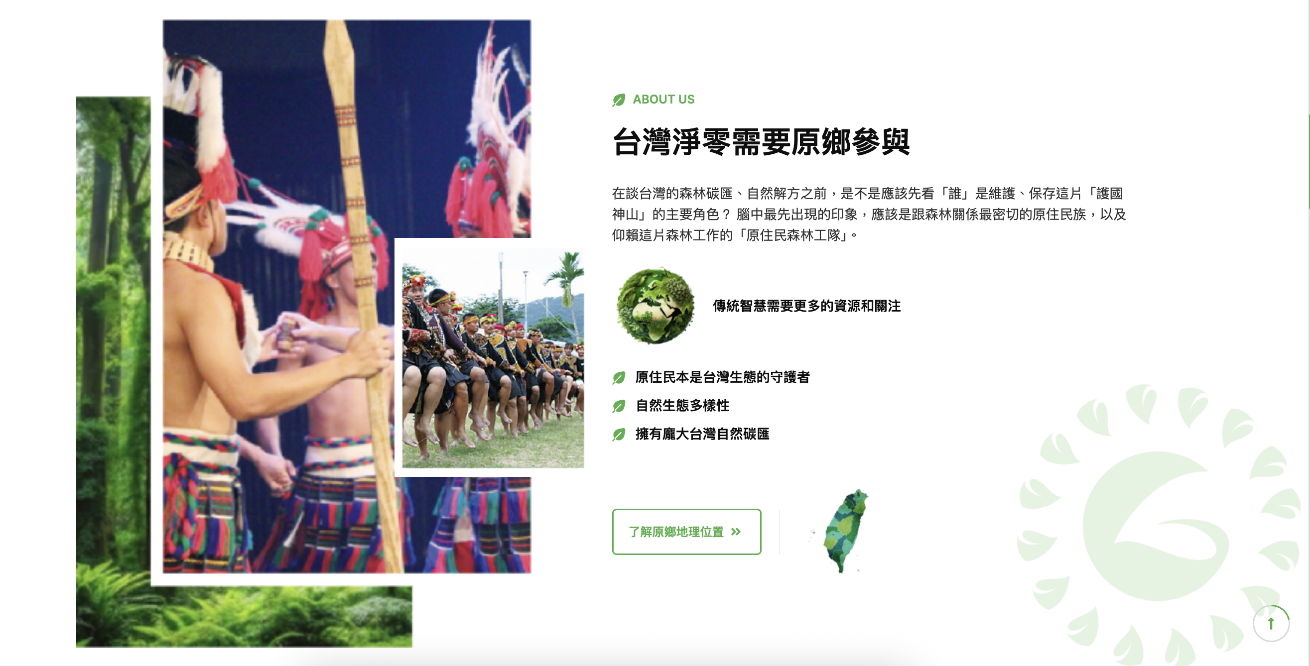 Indigenous Carbon Sink — ESG Matchmaking Platform